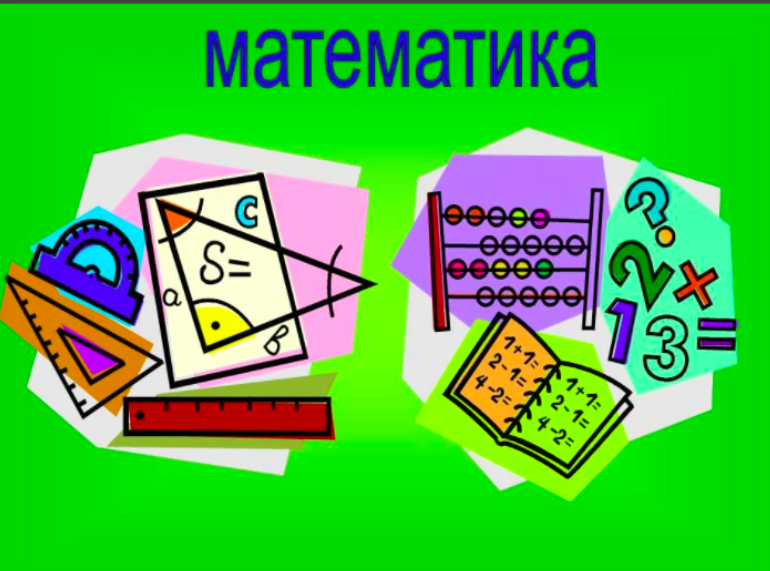 Тест по математике